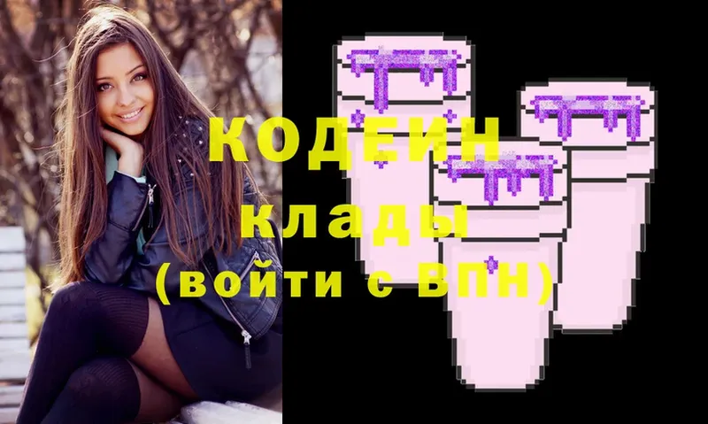 Кодеин Purple Drank  omg ONION  Карачаевск  купить  