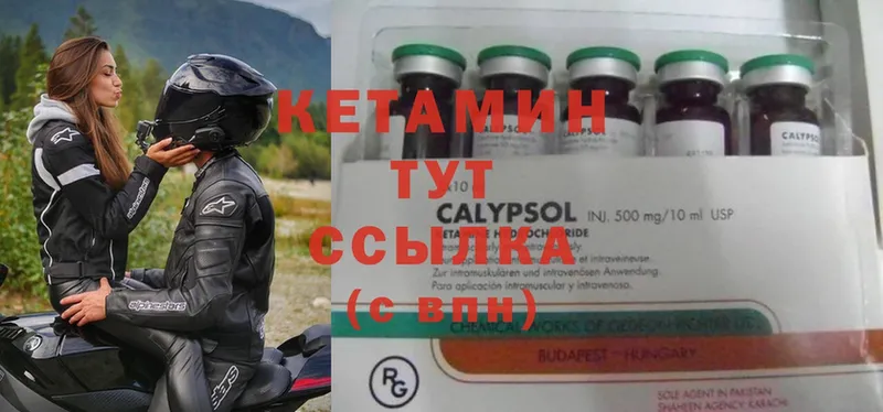 Кетамин ketamine  Карачаевск 