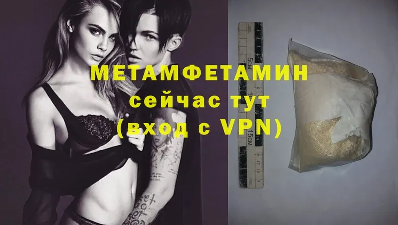 МЕТАМФЕТАМИН Methamphetamine  Карачаевск 